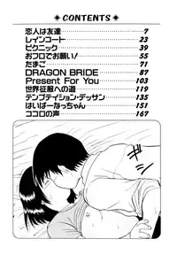 [MACKY] Kokoro no Koe - THE VOICE OF HEART