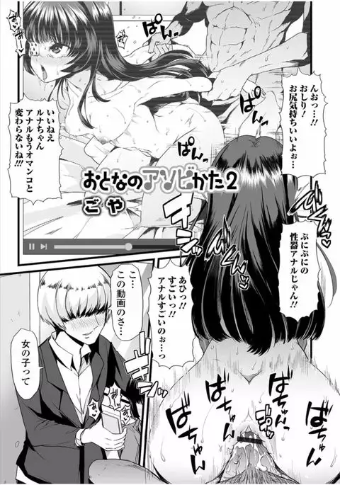 Ougon no Sonata - Golden Sonata