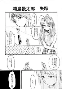 (C58) [Studio Kimigabuchi (Entokkun)] Pink Vacation (Love Hina)