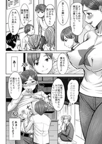 [Tanaka Aji] Unsweet - Asahina Ikka Ch. 1-3