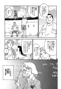 [Suehirogari] Cage 2 [Decensored]