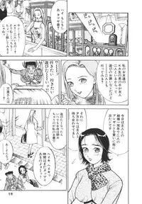 [Takeshi Oshima] Hitozuma wo Meshiagare Shuchi hen