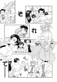 [Ryoumoto Hatsumi] Renai Kagaku Jikken - A Scientific Experiment for Love