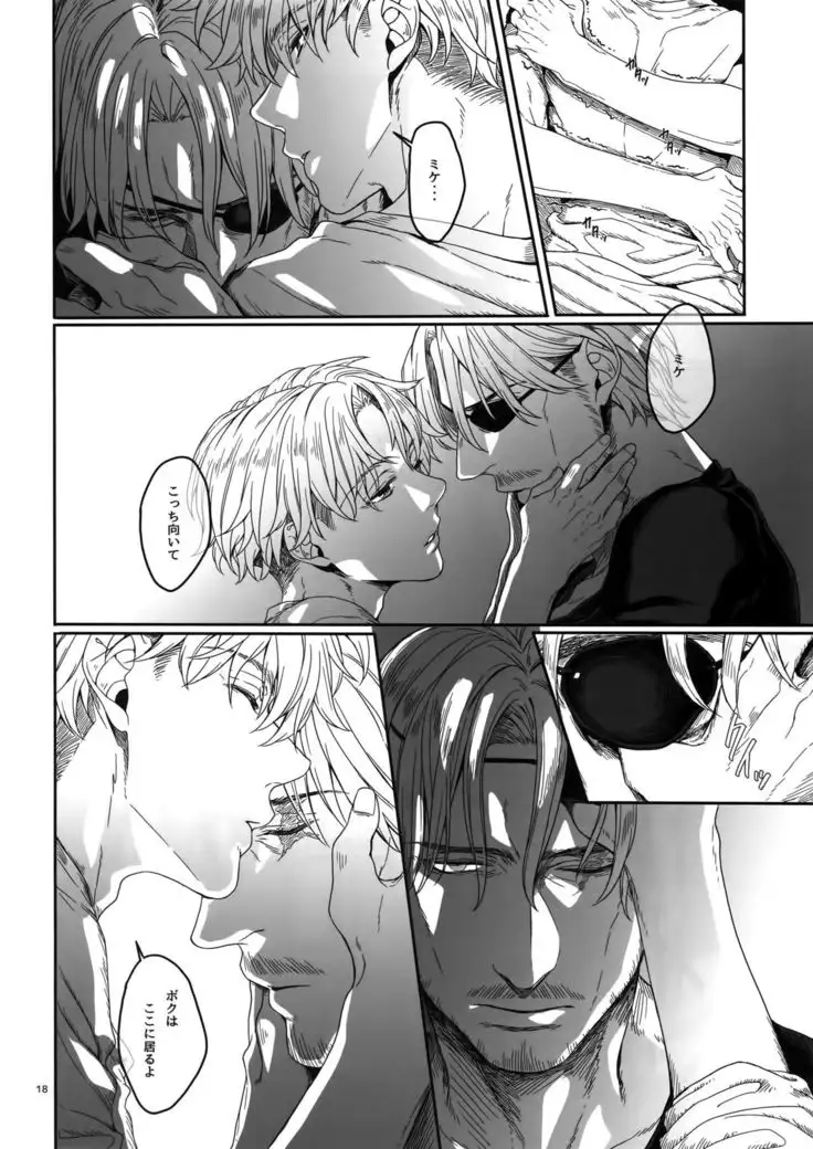 Mune no Shijima o Kirisaite