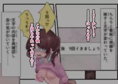 Kyousei Request Onanie