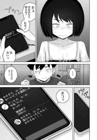 COMIC Momohime DEEPEST Vol. 001