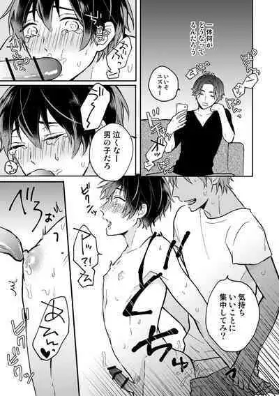 Yuzuki-kun wa Kotowarenai