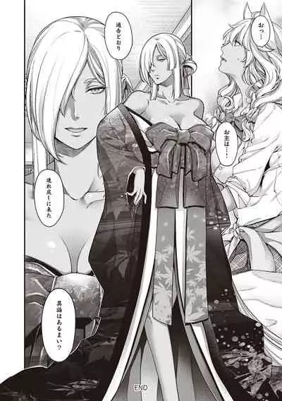 [Hiyoshi Hana] Meguriai no Kemono [Digital]