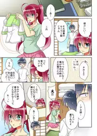 俺の姉貴は記憶喪失-セックスってなぁに？