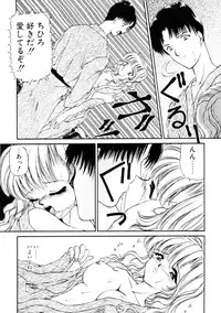 [Urano Mami] Dear my sister