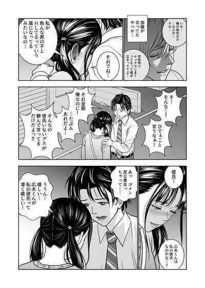 Haru Kurabe Soushuuhen~