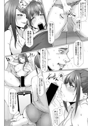 COMIC 真激 2020年11月号