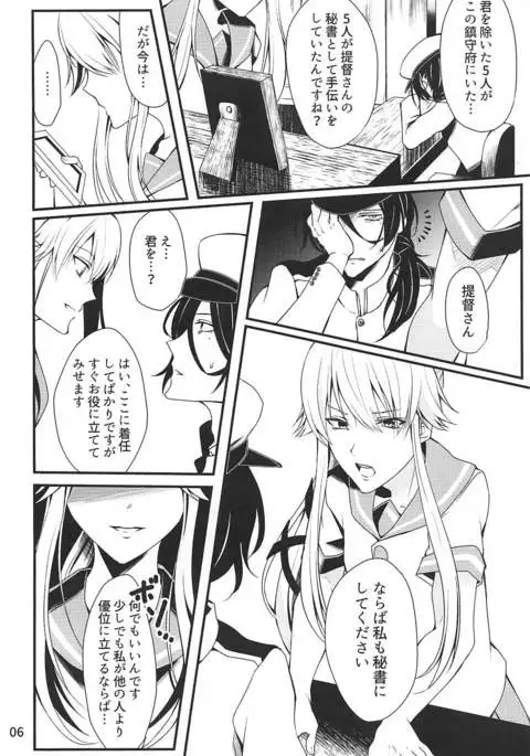 姉妹艦はもういない