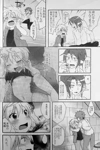 (Shota Scratch 21) [Rideshion (Kazushi)] Re:lia no Sakuya desu