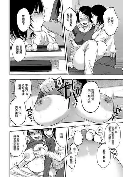 [Sakujirou] Miyakowasure | 忘都草 (COMIC Anthurium 2021-03) [Chinese] [沒有漢化] [Digital]