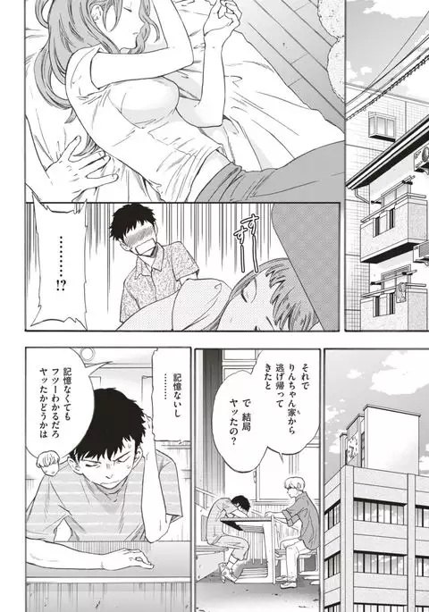 COMIC Kairakuten BEAST 2017-08