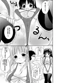 Angel Club MEGA Vol. 17