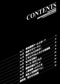 [Hara Shigeyuki] Binyuchousain Ayako [Digital]