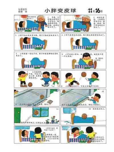 Sketchbook 365 Night Story 4