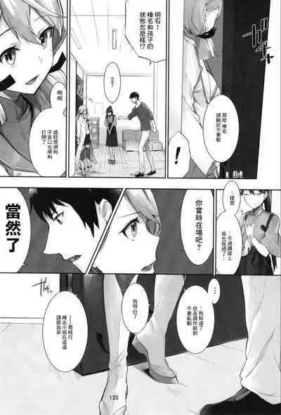 Haruna wa Aishite Hoshii no Roku