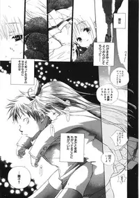 [Kamidera Chizu] Tenohira ni Onnanoko