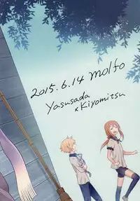 [molfo (Joe)] Iiko Janakute Gomen ne? (Touken Ranbu)