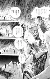 [Takashi Ishii] Tenshi no Harawata Vol. 02