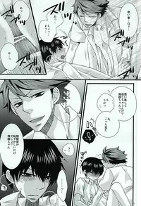 (SUPER24) [CAMEL (Ayanoumi)] LOVE GRAVIATION (Haikyuu!!)