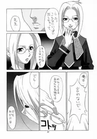 (C56) [Cobanzame (Koshow Showshow)] Koshouchuu 5 (Final Fantasy VIII)