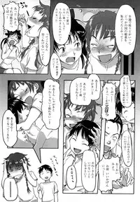 [Sameda Koban] Pink Cherry Pie