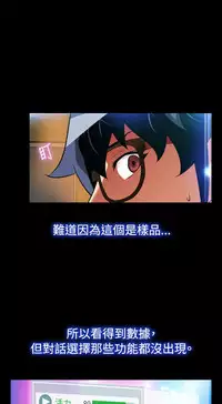 [KKUN &INSANE] Love Parameter 恋爱辅助器 86-91 [Chinese]