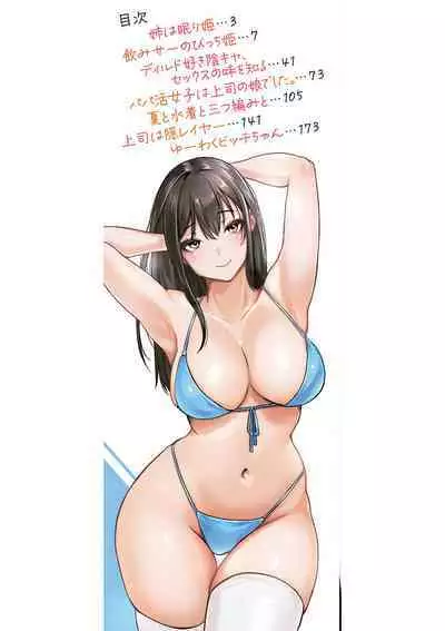 ごはんにする？お風呂にする？そ・れ・と・もぉ…ほっかほかのアソコをぬっぽぬっぽ使って、どっぴゅーって気持ちよく中出しキメるぅ？【FANZA特装版】