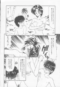 [Ikoma Ippei] Marugoto Okusan!