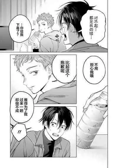 Doutei Inma wa Soap Danshi ni Gachi Koi Chuu! | 童真淫魔对陪浴男子真情实感恋爱中!