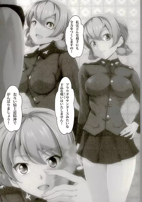 PROVERB OF DARJEELING