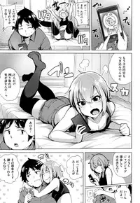 [Wakamesan] Kyuuai Utopia (Complete)