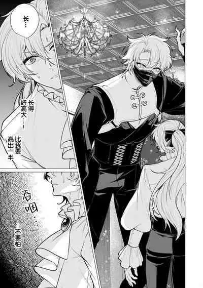 Oujitachi no Insan | 王子们的淫餐