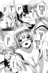 [あちゅむち] 挿入れたり突くせり 插入進去又突刺到底