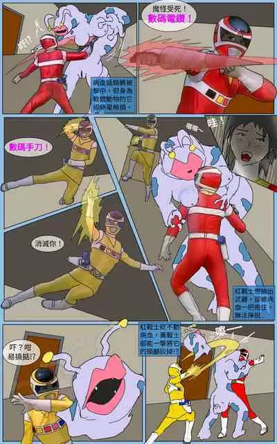 [MA] Mission 33 (Denji Sentai Megaranger)