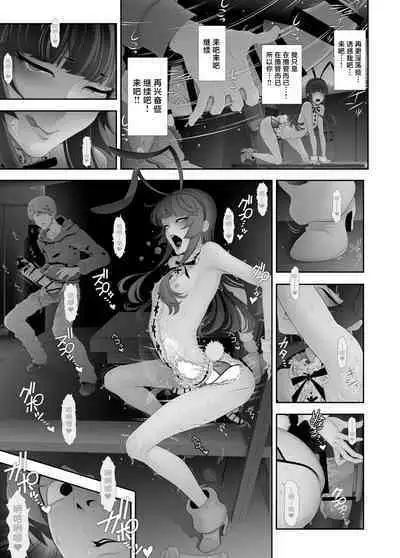 Josouko Hatten-kei <<Senkabano Shinrinkouen Hen >>