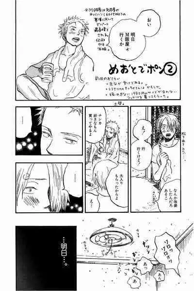 Doujinshi Selection Nobara Aiko