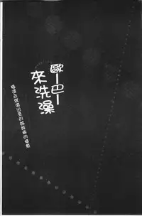 [Kaiduka] Overflow ~Iretara Afureru Shimai no Kimochi~ [Chinese]