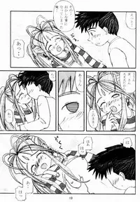 (C64) [MEGA ANT (Berlin Moegi)] MEGA-MIX (Oh My Goddess!)