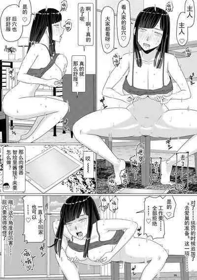 Chieri can't lose! 3 -Perverted toilet wife who fertilizes anyone's sperm with her husband's official approval- Volume 2 [Chinese] [超勇漢化組]