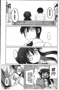 [Sawano Akira] Imoutotachi no H na Himitsu [Chinese]