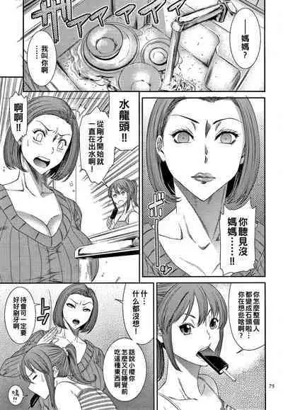 Wakazuma Arijigoku Incomplete