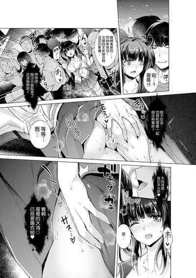 Aa Uruwashi no Imouto Maou-sama Ch. 4