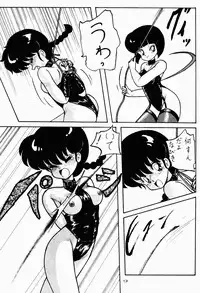 (C42) [Notorious (Yada! Masaka)] Kouteki Yokuatsu 92S (Ranma 1/2)