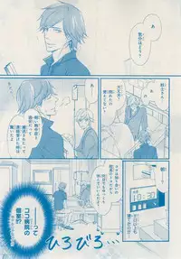 MAGAZINE BE×BOY 2014-12