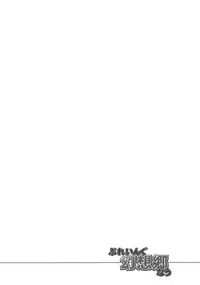 (Reitaisai 7) [Yuki Kagerou (KANZUME)] Playing Gensoukyou Now (Touhou Project)